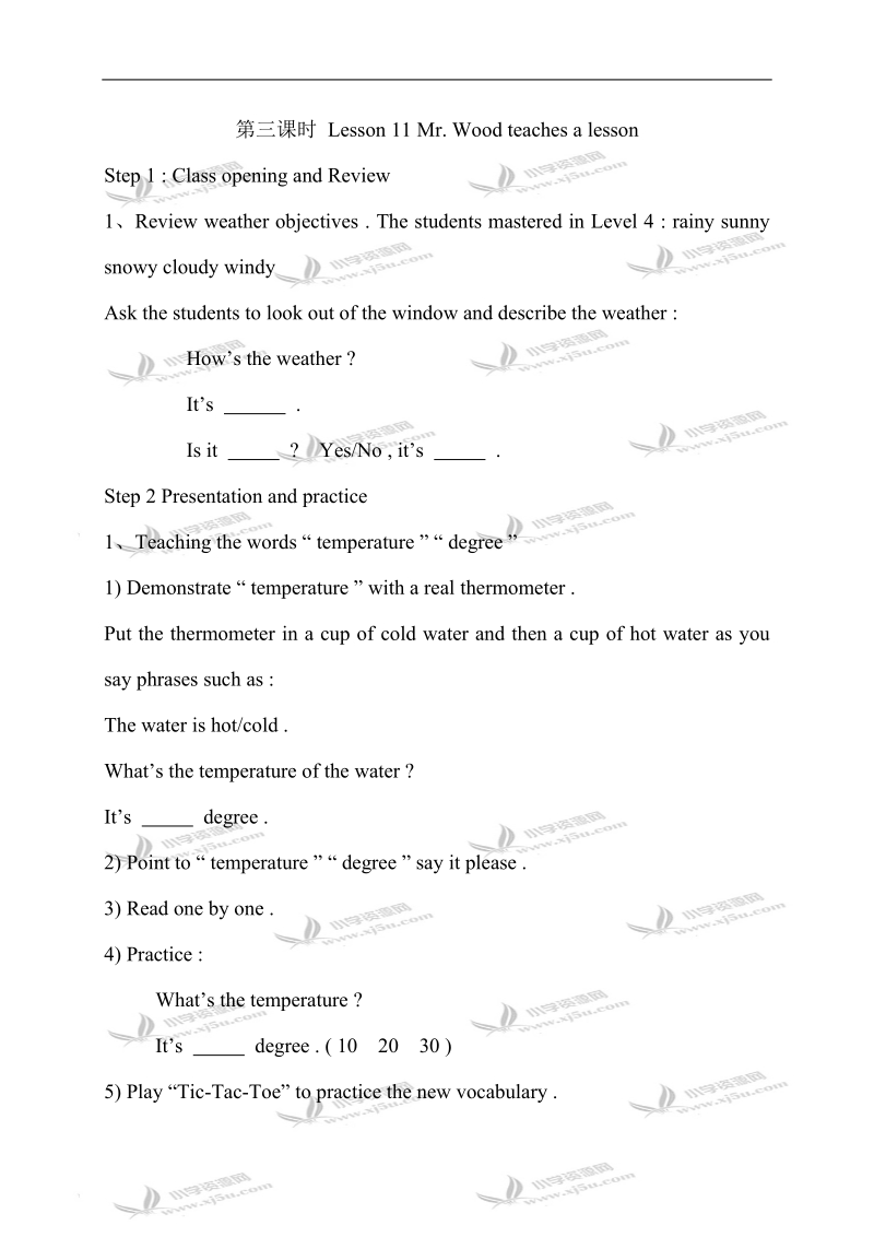 （冀教版）六年级英语上册教案unit2 lesson11.doc_第1页