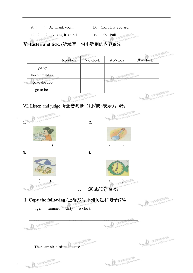 （牛津版）二年级英语第二学期期末考查卷.doc_第3页