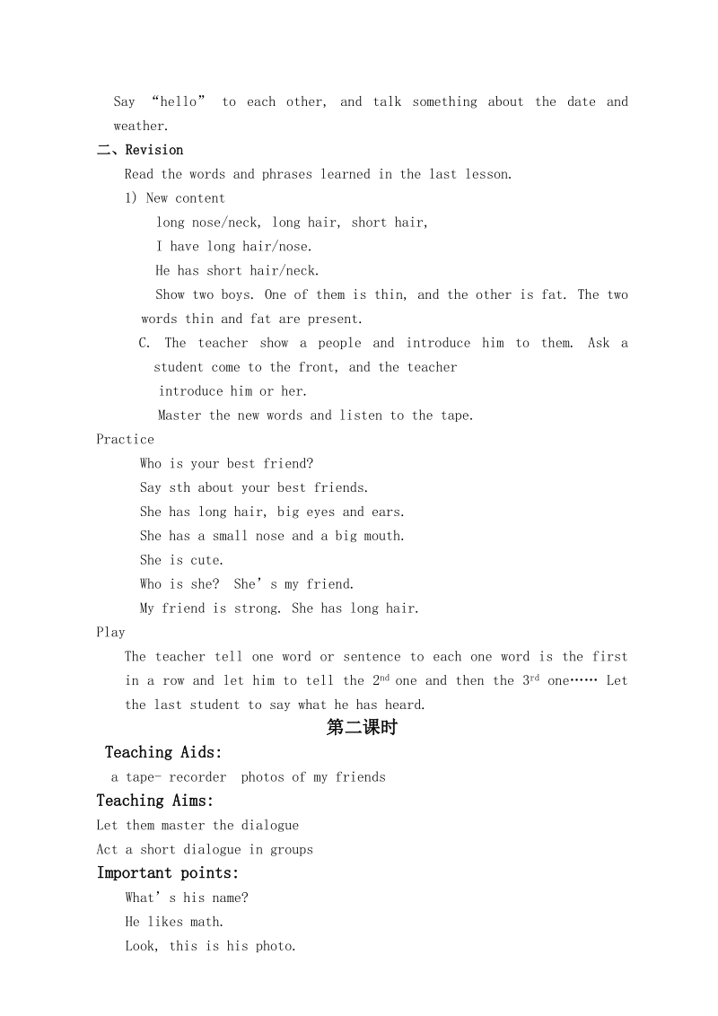 （人教pep）四年级英语上册教案 unit3.doc_第2页