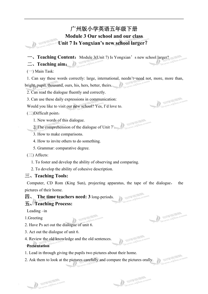 （广州版）五年级英语下册教案 module 3 unit 7(5).doc_第1页