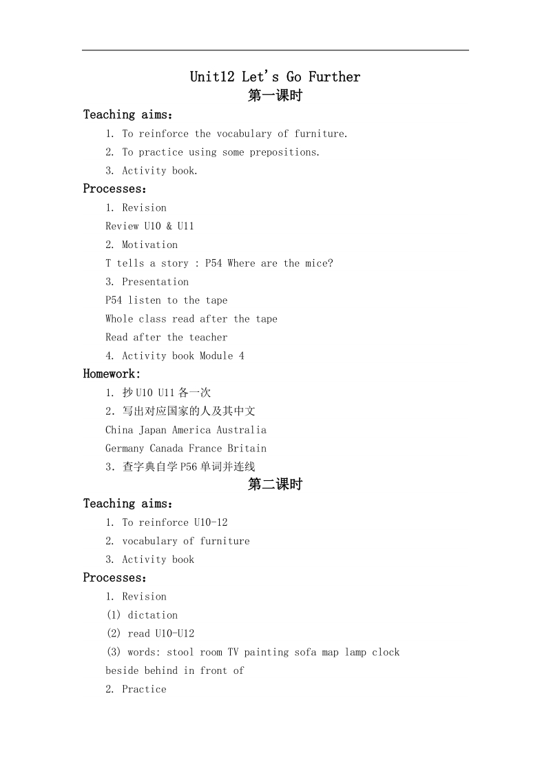 （广州版）三年级英语下册教案 module 4 unit 12 .doc_第1页