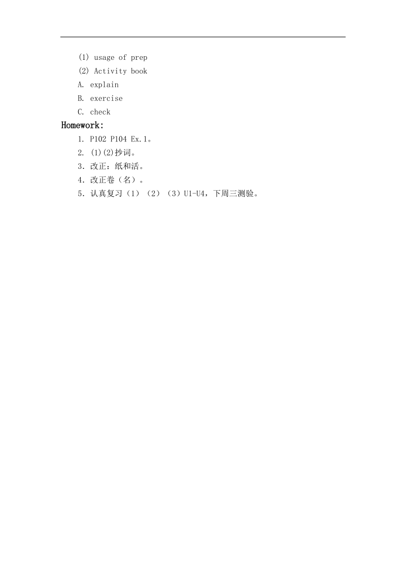 （广州版）三年级英语下册教案 module 4 unit 12 .doc_第2页