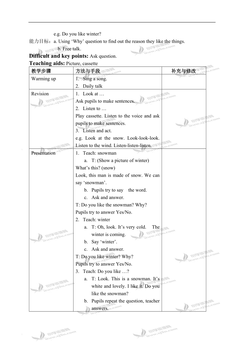 （沪教牛津版）二年级英语上册教案 unit 7 period 1-3.doc_第3页