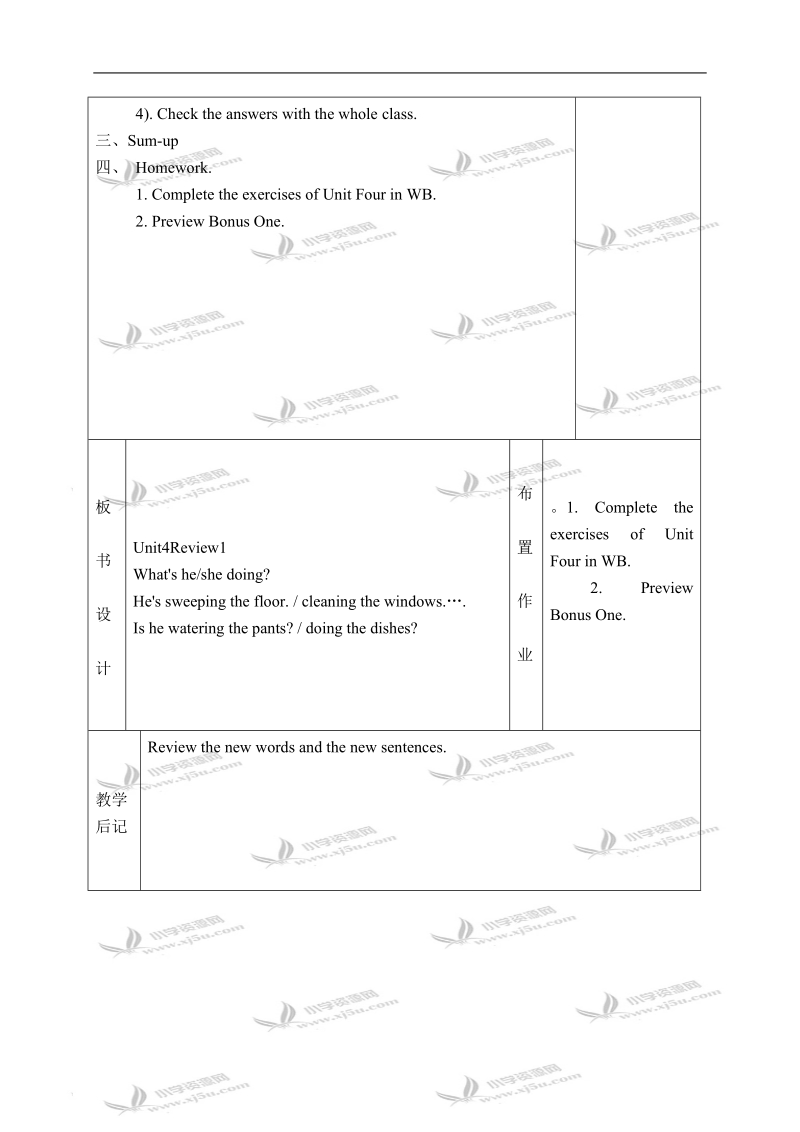 （广东开心英语）四年级下册教案 unit 4(3).doc_第2页