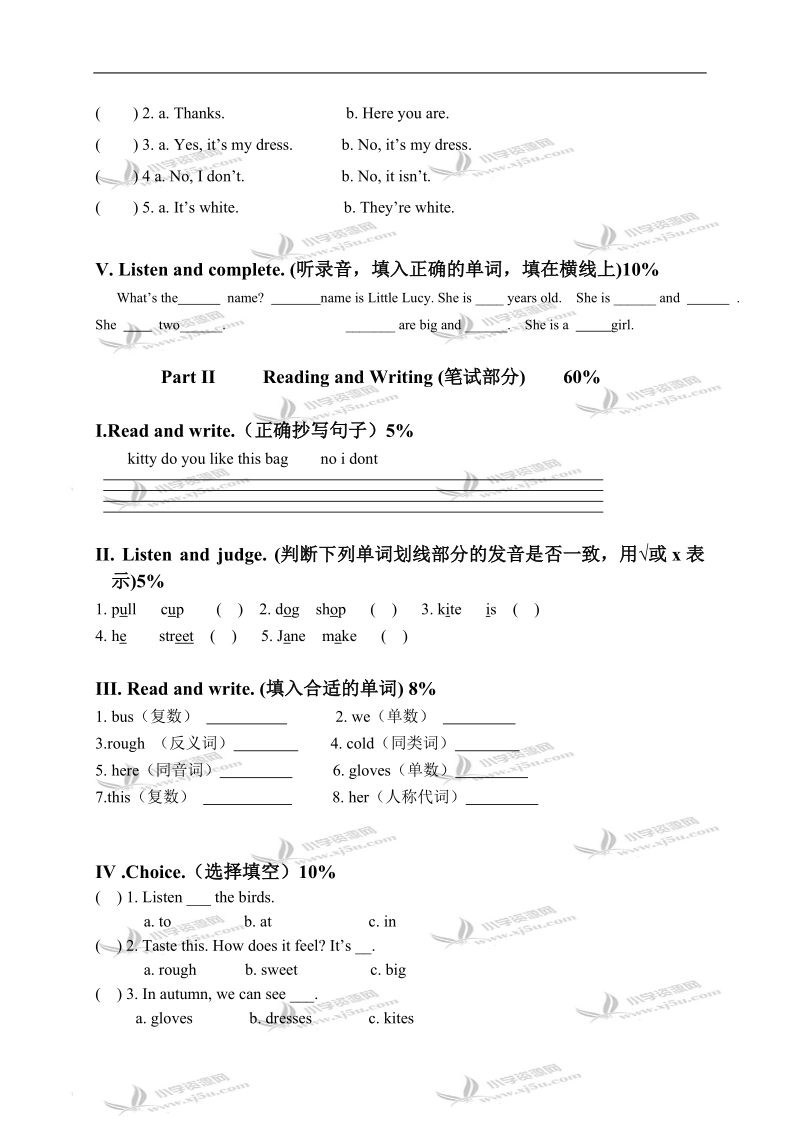 （北师大版）三年级英语第二学期复习试卷.doc_第2页