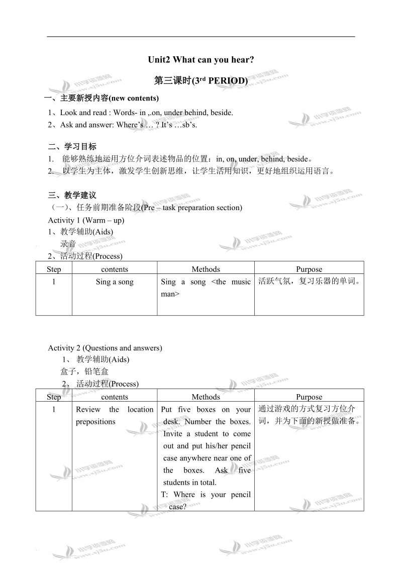 （沪教牛津版）四年级英语下册教案 module1 unit2 第三课.doc_第1页