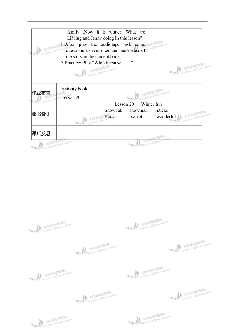 （冀教版）六年级英语上册教案 unit3 lesson20(2).doc_第2页