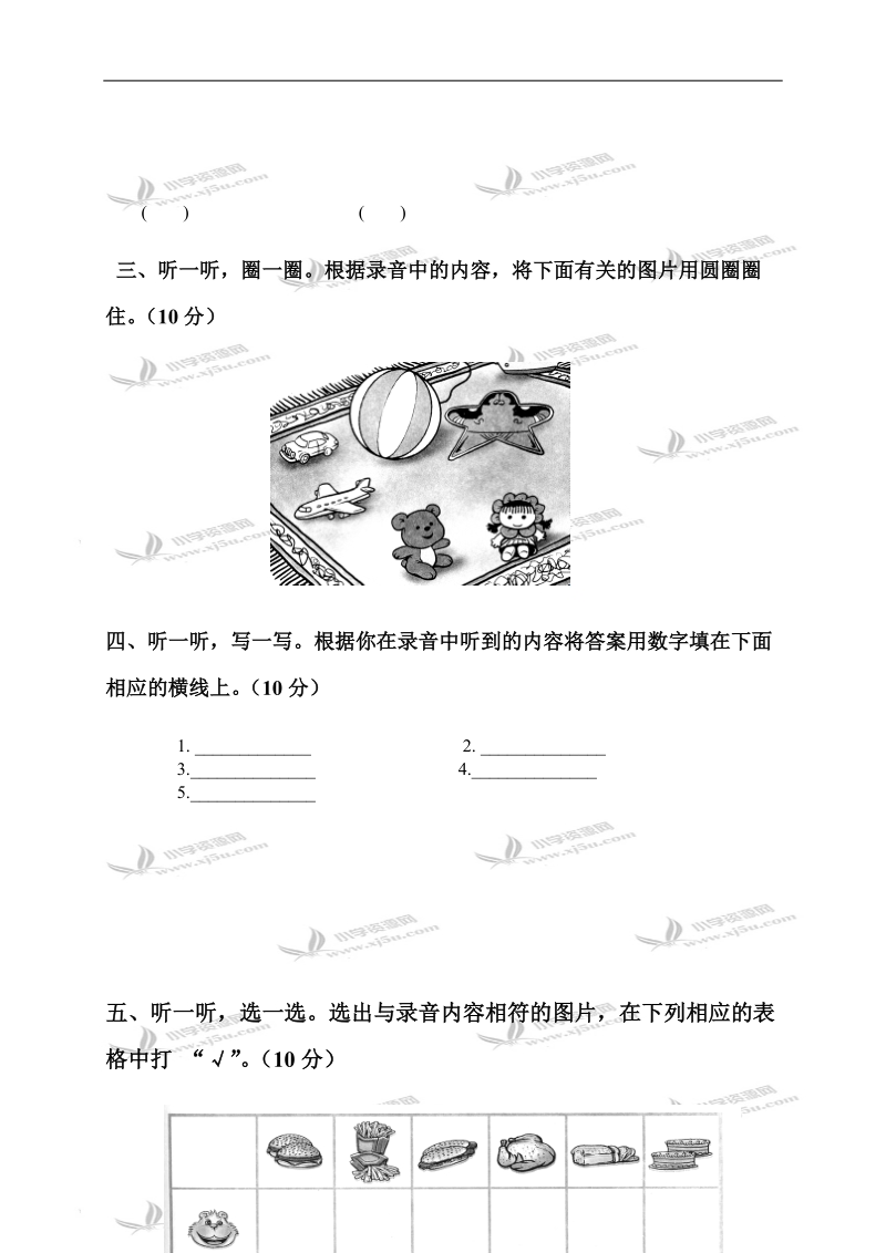 （人教pep）三年级英语上册期末测试题.doc_第2页