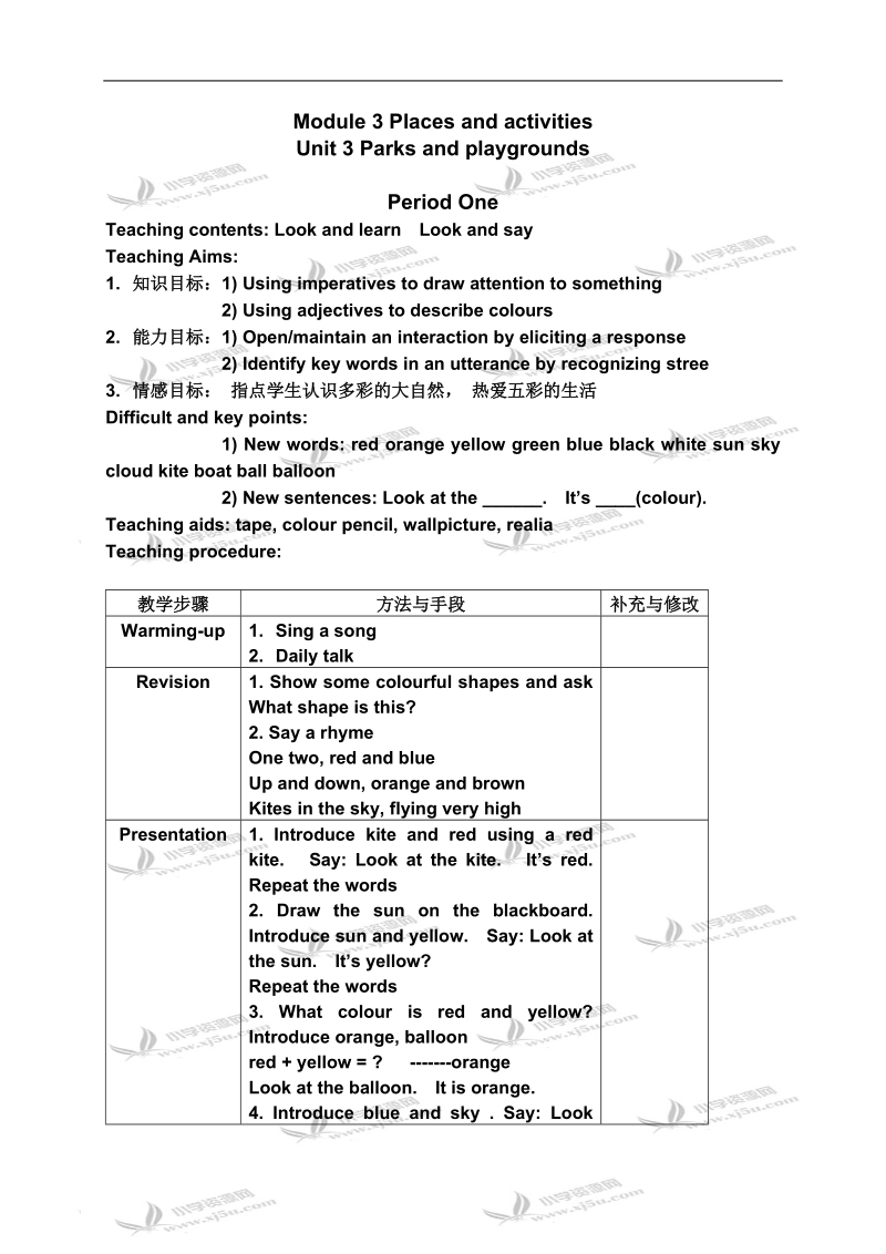 （沪教版）三年级牛津英语教案 module3 unit3.doc_第1页