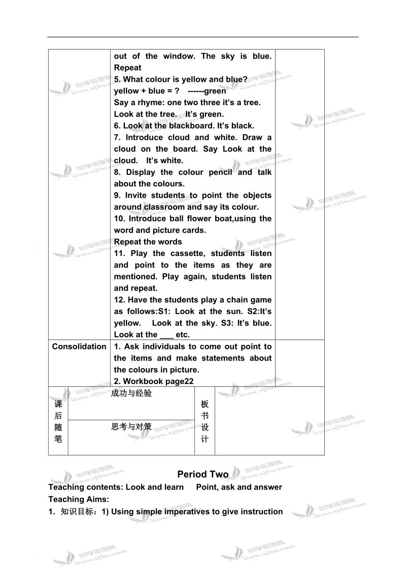 （沪教版）三年级牛津英语教案 module3 unit3.doc_第2页