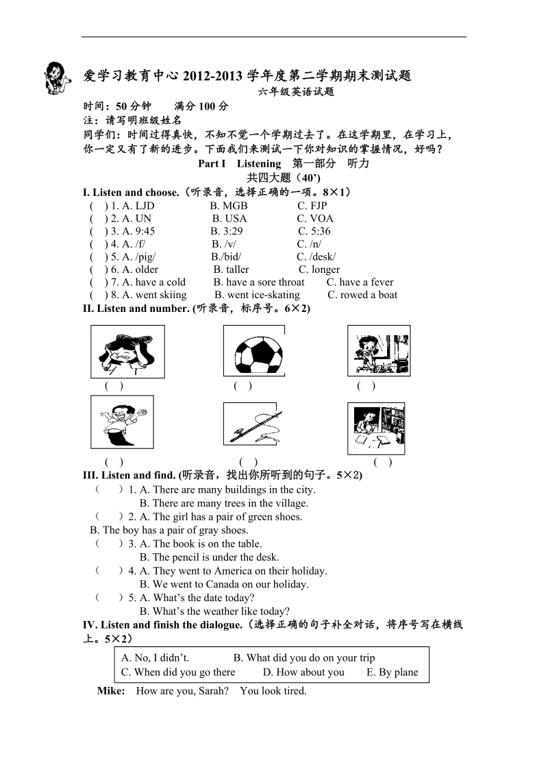 （人教pep）六年级下册英语期末测试题 1.doc_第1页