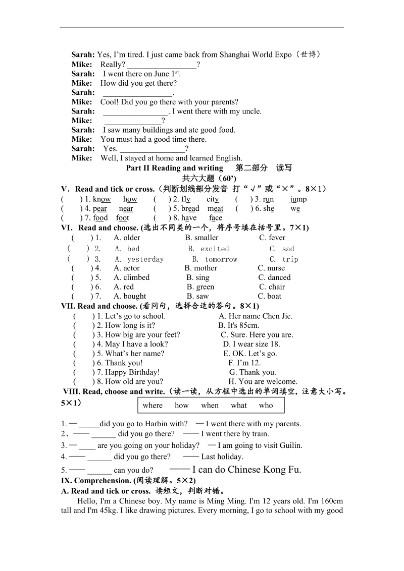 （人教pep）六年级下册英语期末测试题 1.doc_第2页