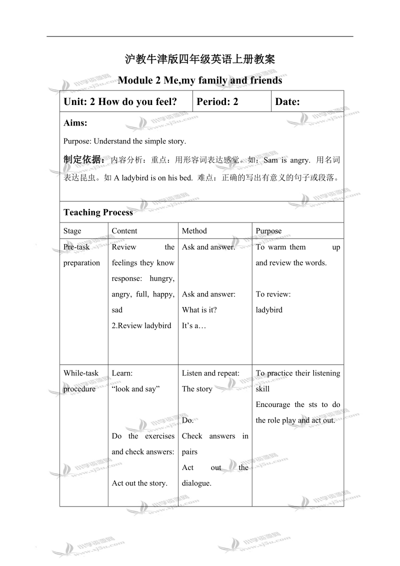 （沪教牛津版）四年级英语上册教案 module2 unit2 period2.doc_第1页