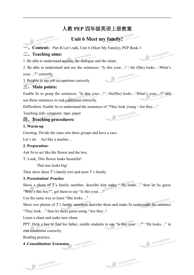 （人教pep）四年级英语上册教案 unit 6(18).doc_第1页