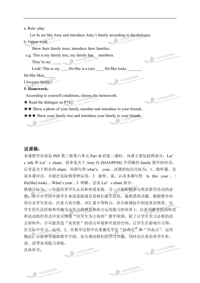 （人教pep）四年级英语上册教案 unit 6(18).doc_第2页