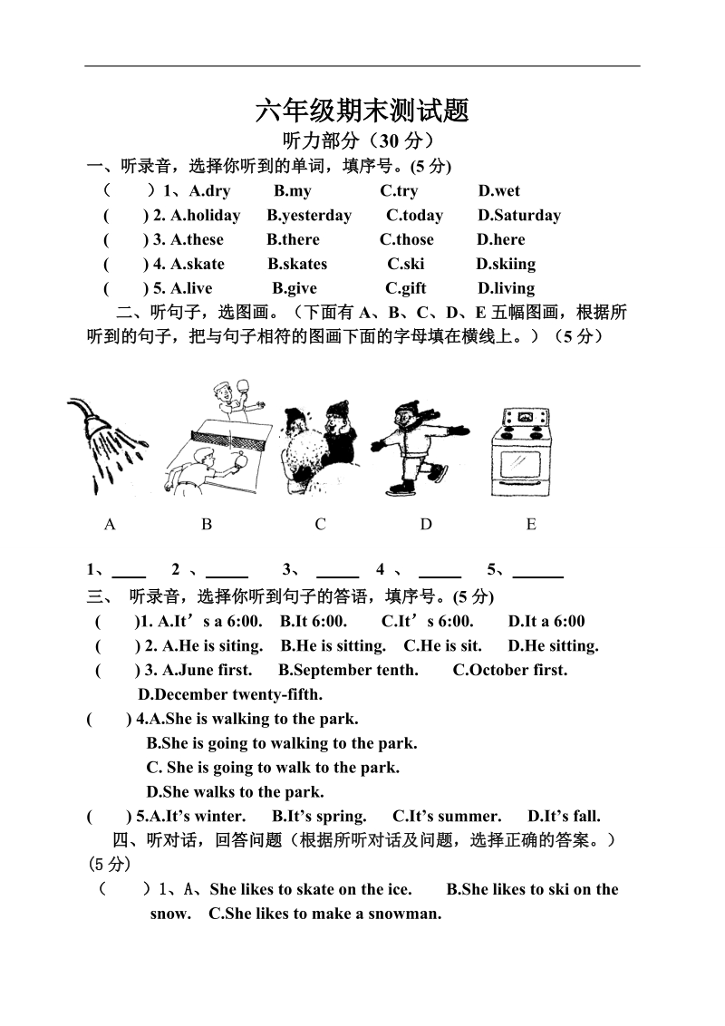 （冀教版）六年级英语下册期末测试题.doc_第1页