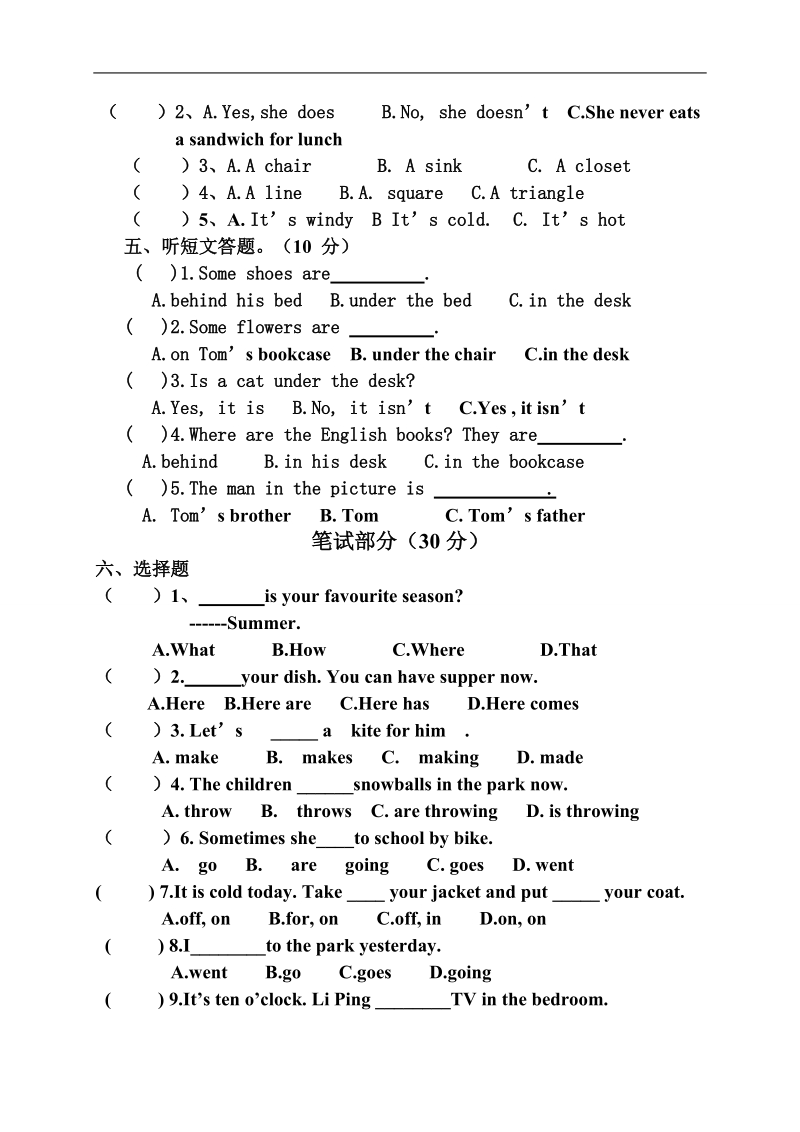 （冀教版）六年级英语下册期末测试题.doc_第2页