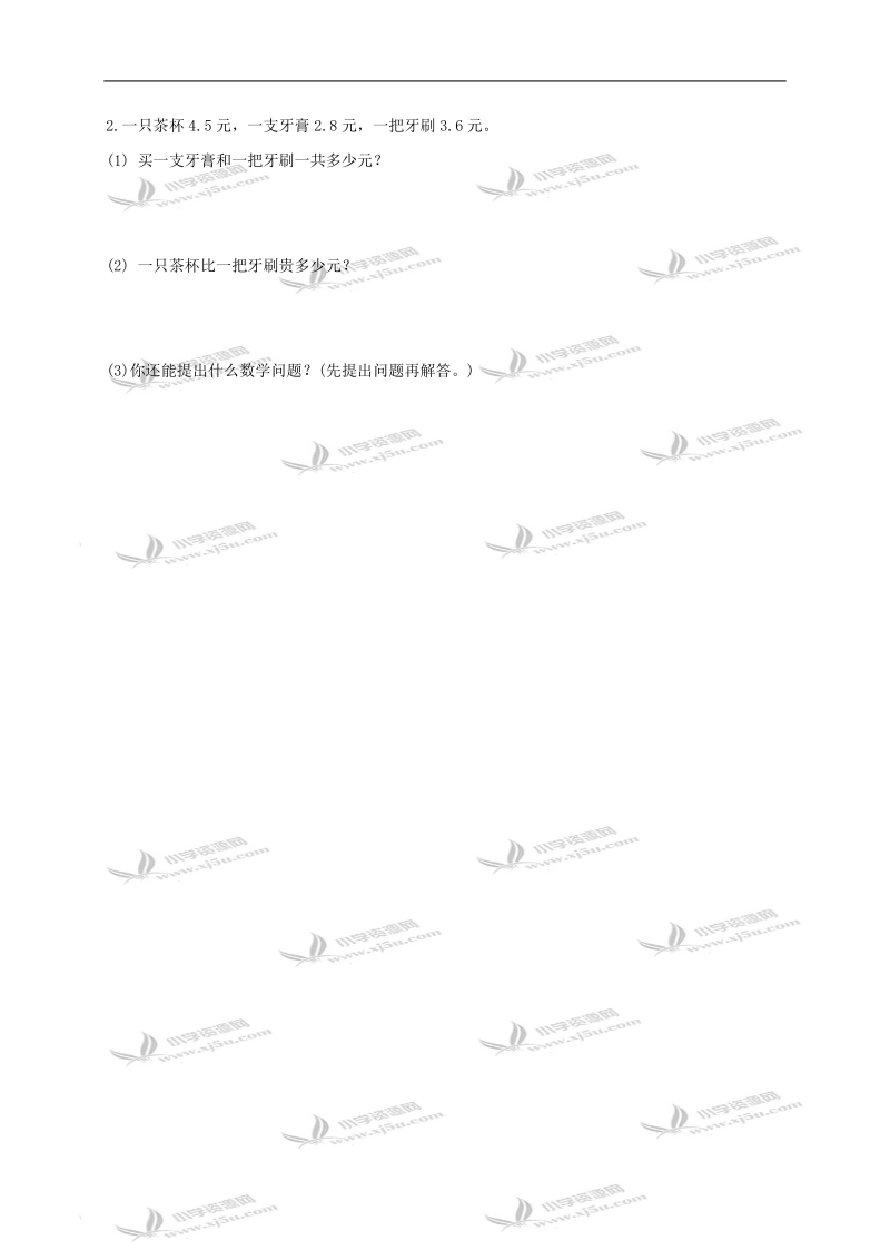 苏教版三年级数学下册第十一单元《认识小数》习题.doc_第2页