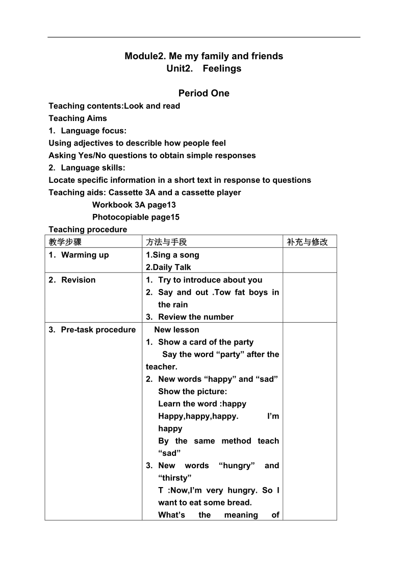 （沪教版）四年级英语上册教案 module2 me my family and friends.doc_第1页