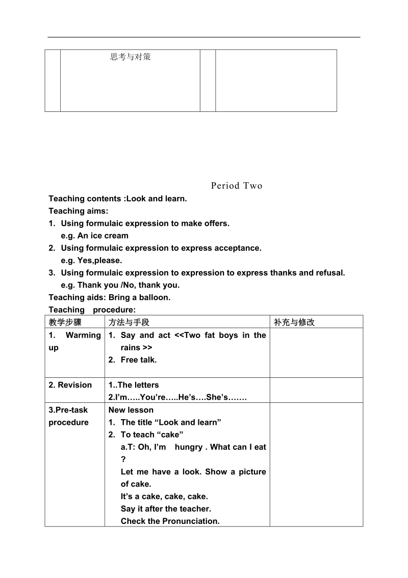 （沪教版）四年级英语上册教案 module2 me my family and friends.doc_第3页