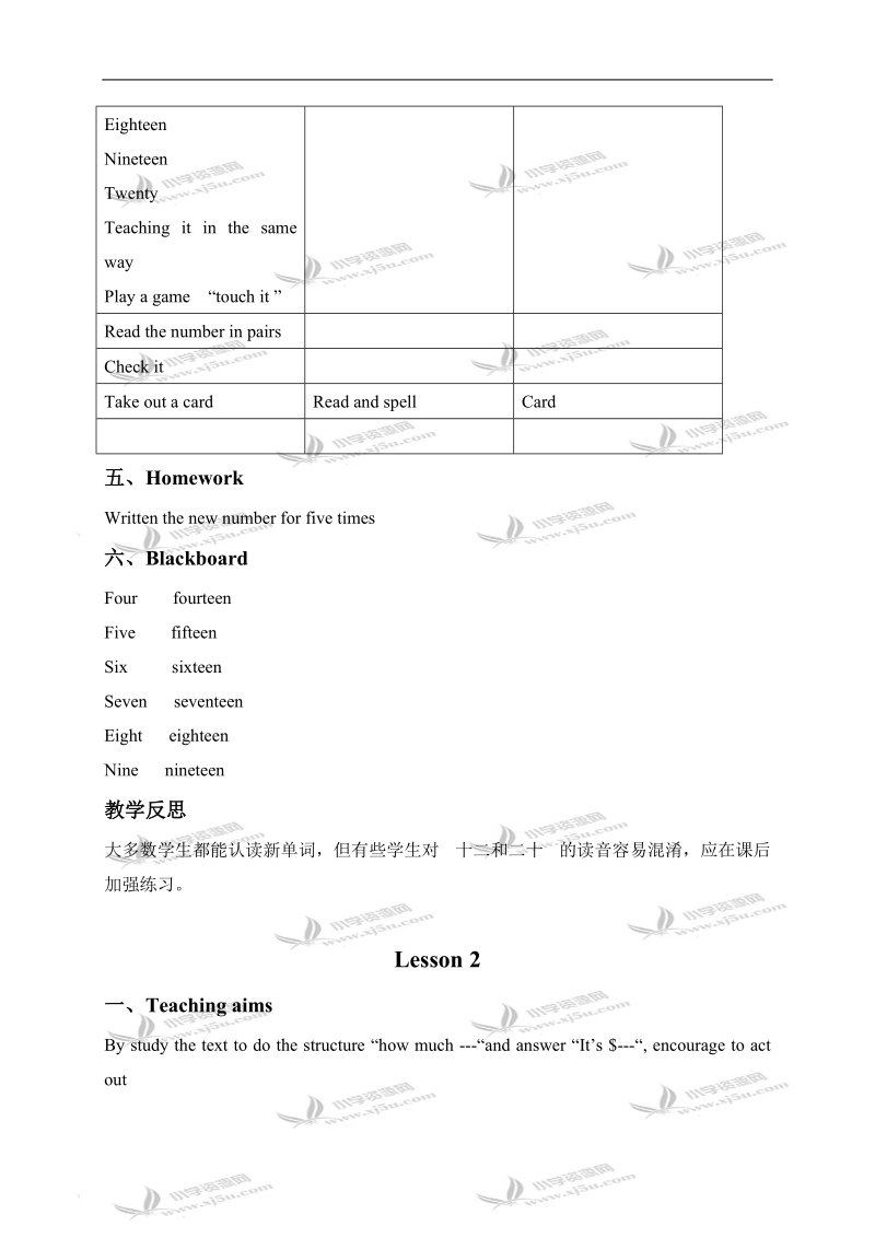 （北师大版）三年级英语上册教案 unit2 lesson1-2.doc_第3页