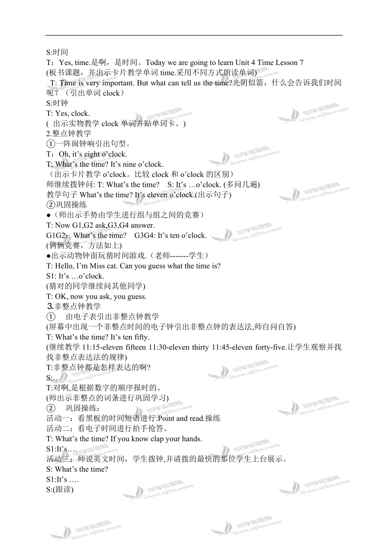 （闽教版）四年级英语上册教案 unit4 lesson7.doc_第2页