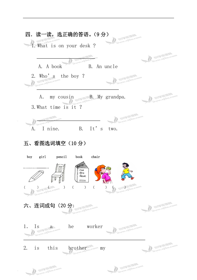 （冀教版）第二学期一年级英语期中测试卷.doc_第3页