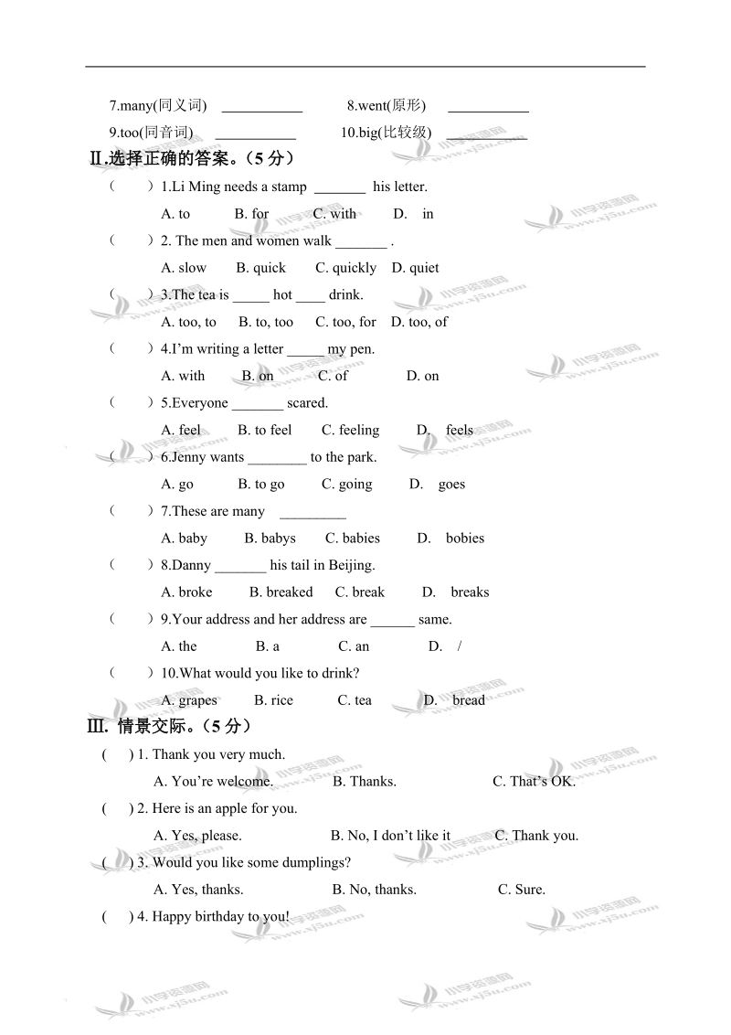 （冀教版）五年级英语上册期末试卷.doc_第2页