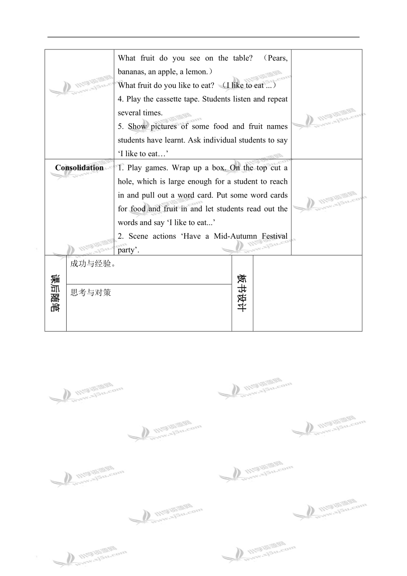 （沪教牛津版）一年级英语上册教案 unit 6(1) period 2.doc_第2页