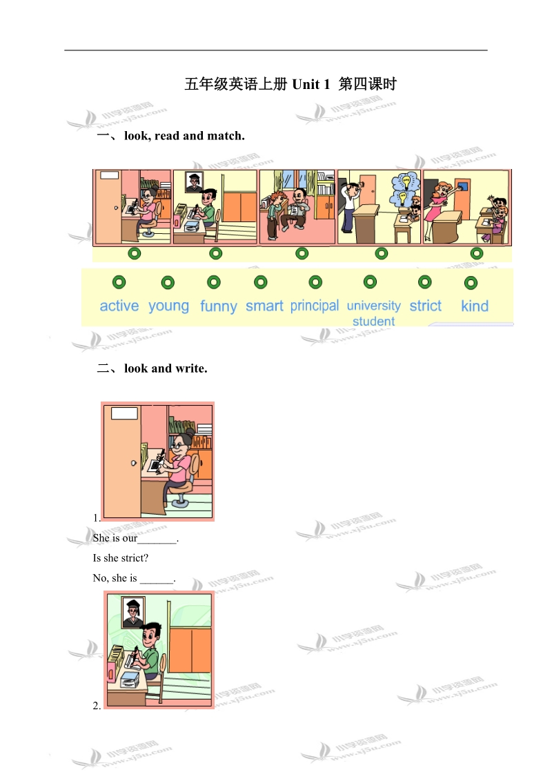 （冀教版）五年级英语上册 are you ready for a quiz 4.doc_第1页