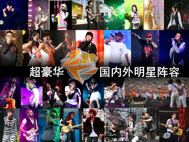 2011热波音乐节招商方案.ppt_第3页