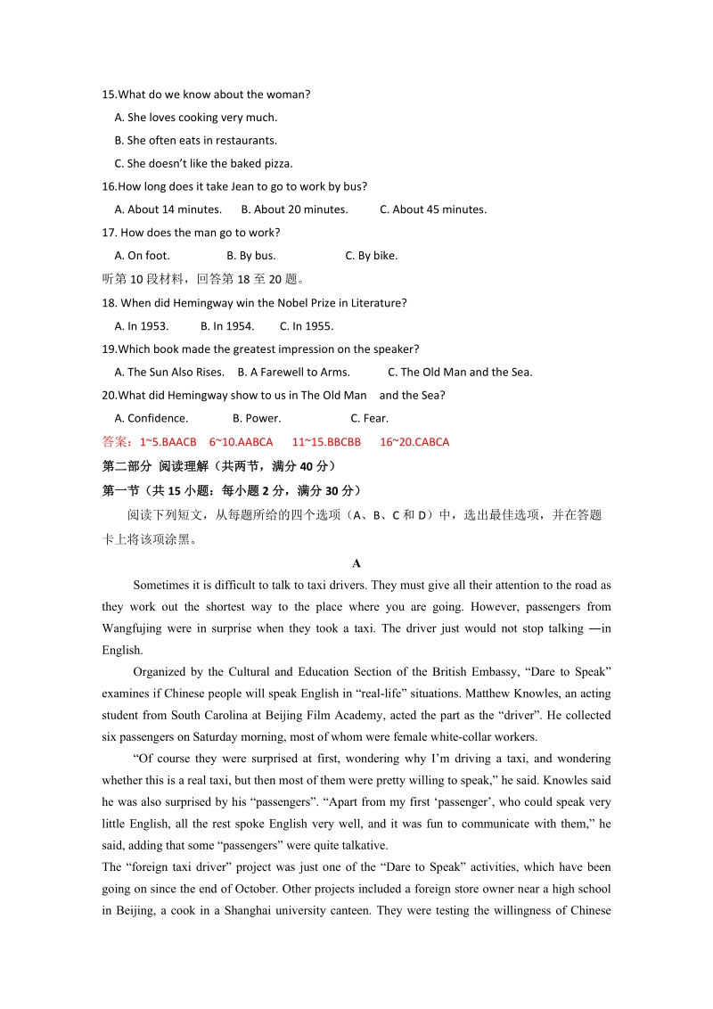 2016年青海省高考英语冲刺卷：05（新课标ⅱ卷）（解析版）.doc_第3页