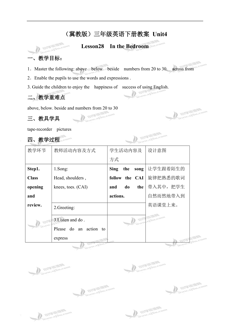 （冀教版）三年级英语下册教案 unit4 lesson28.doc_第1页