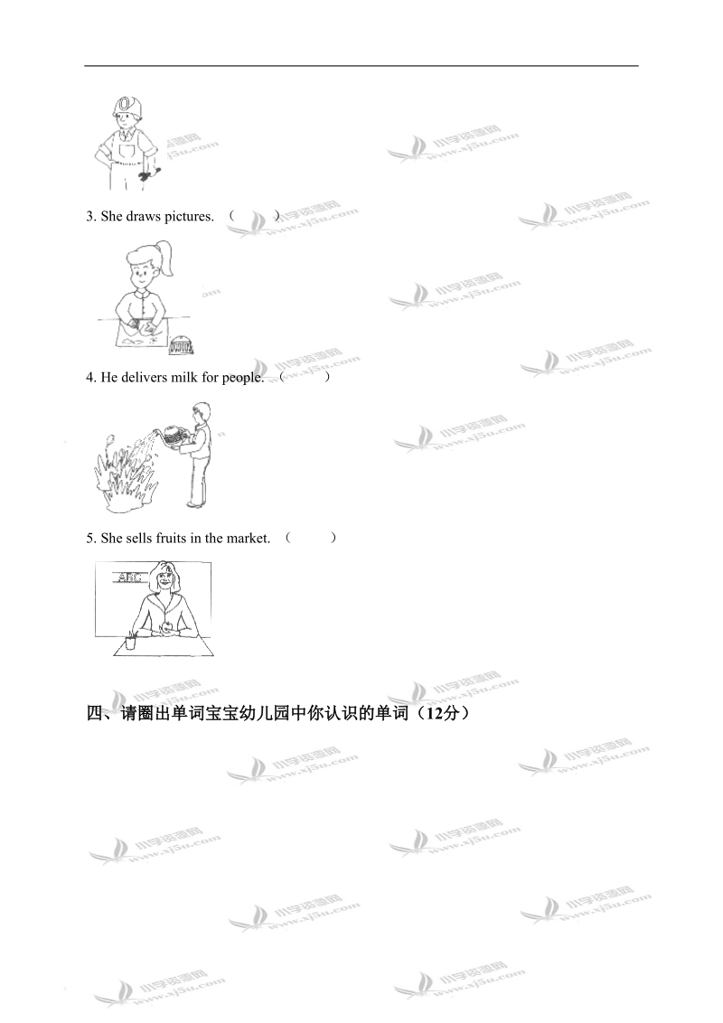 （人教pep）六年级英语上册unit 5测试题a.doc_第2页