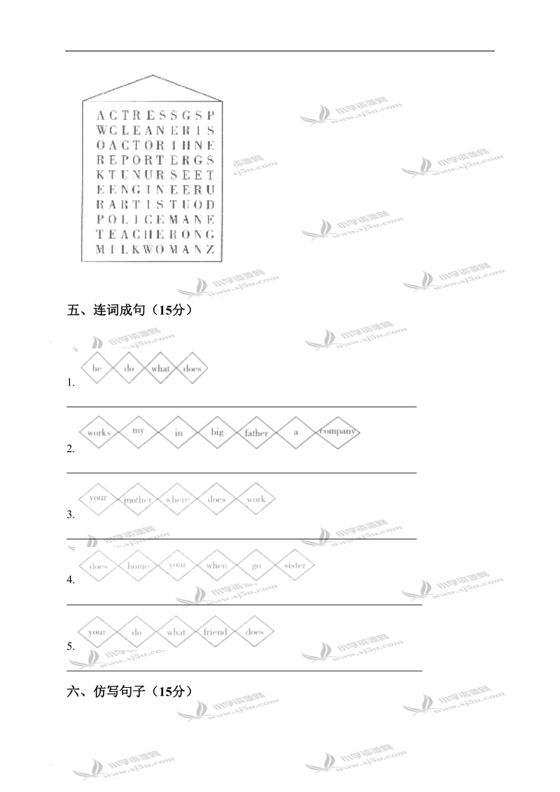 （人教pep）六年级英语上册unit 5测试题a.doc_第3页