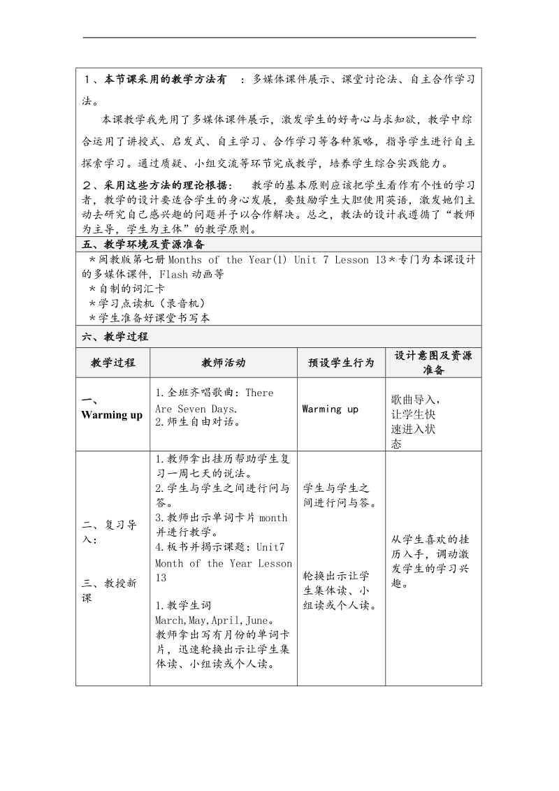 （闽教版）五年级英语上册教案 unit7 lesson13（1）.doc_第2页