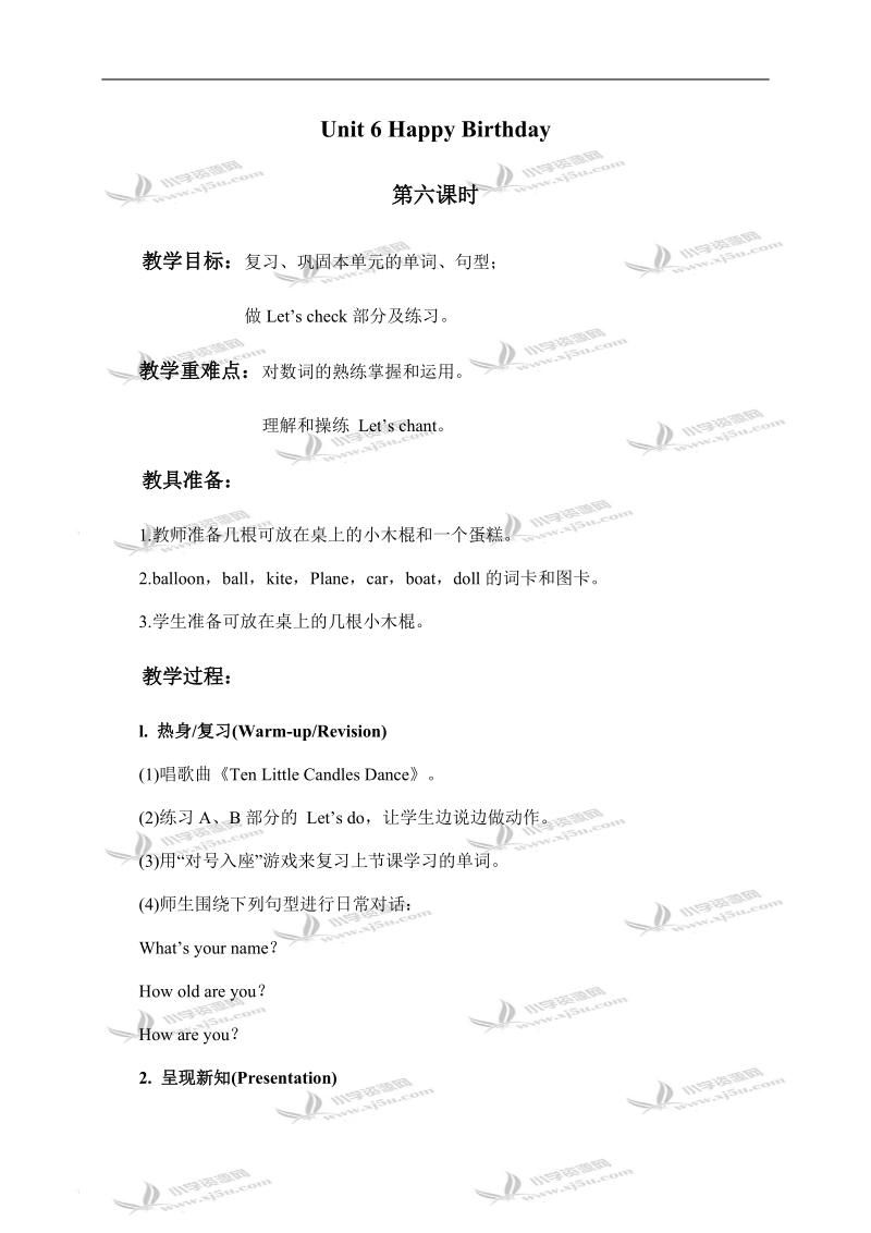 （人教pep）三年级英语上册教案 unit 6 第六课时(2).doc_第1页