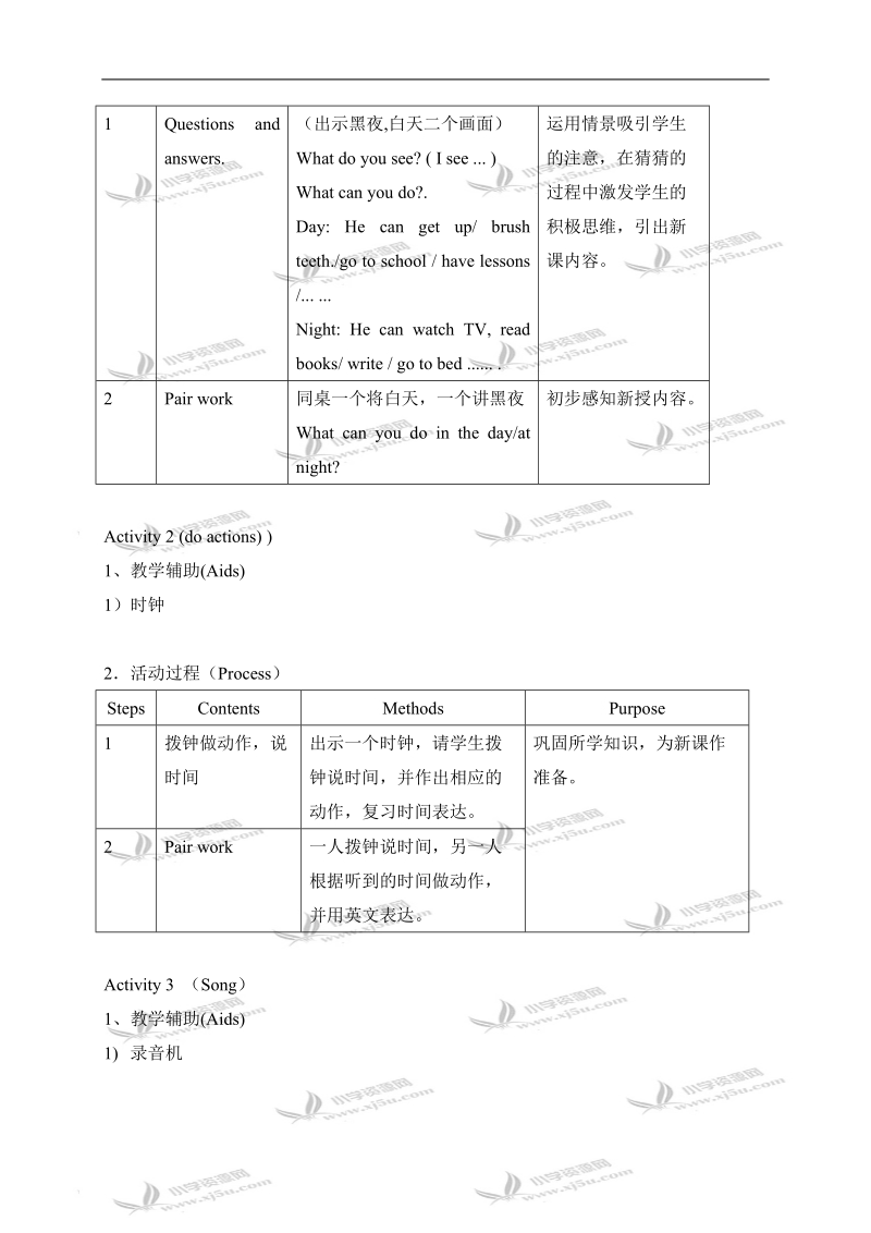 （沪教牛津版）二年级英语下册教案 unit8 lesson5.doc_第2页