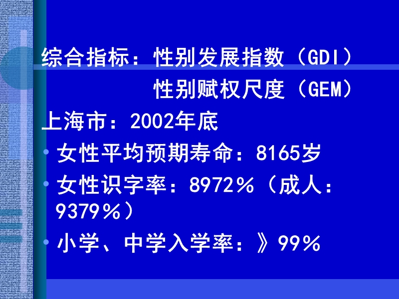 各类人群的营养.ppt_第3页