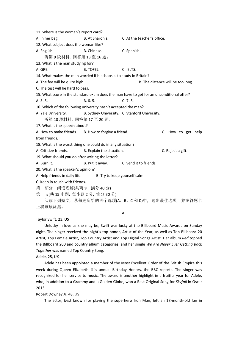 2016年湖南省长沙市长郡中学高三下学期考前冲刺卷（一）英语试题.doc_第2页