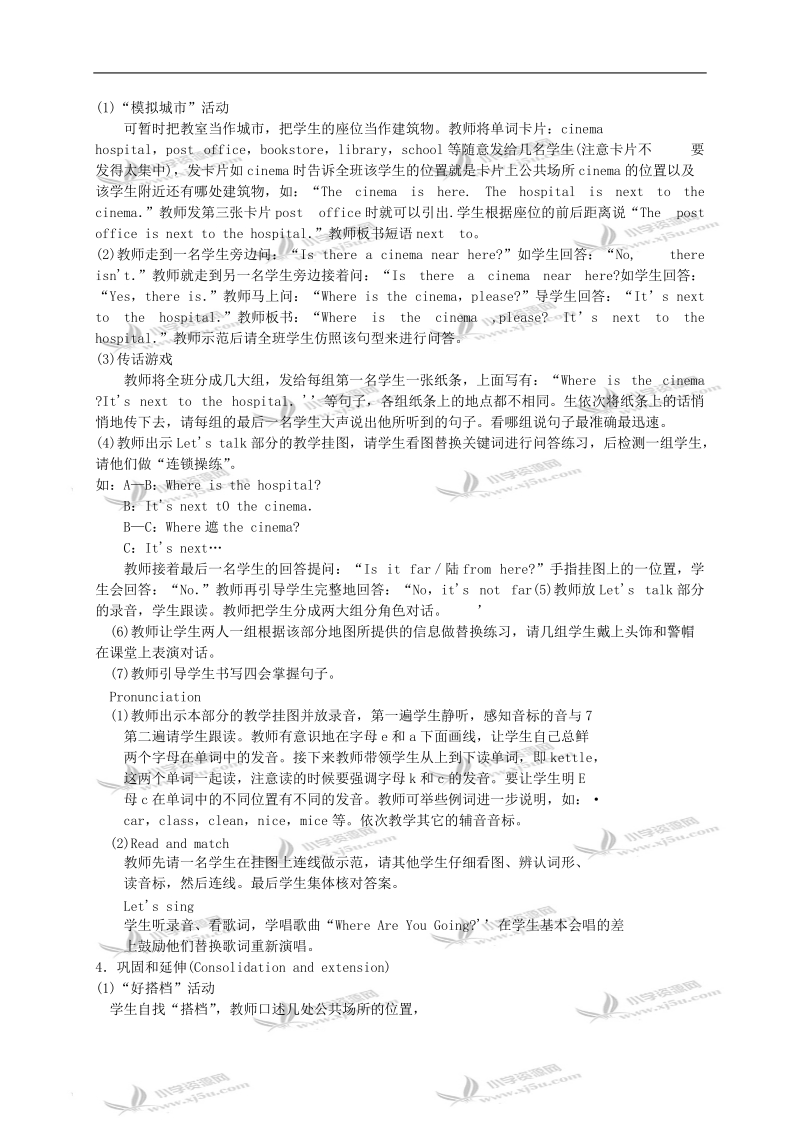 （人教pep）六年级英语上册教案unit2(2).doc_第2页