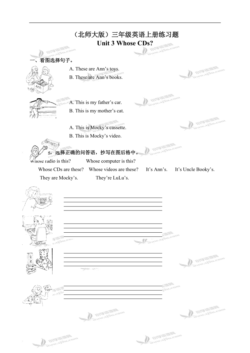 （北师大版）三年级英语上册练习 unit 3(2).doc_第1页