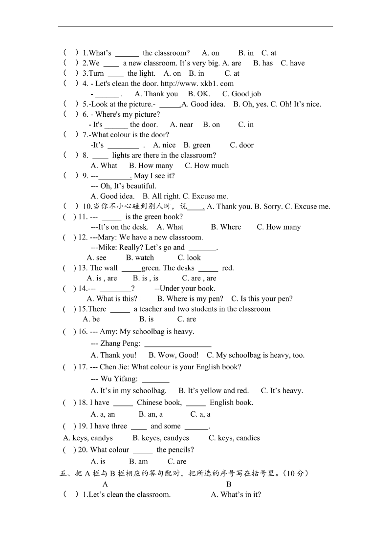 （人教pep）三年级上册英语第一、二单元试题.doc_第2页