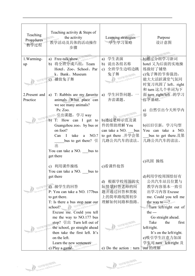 （广州版）五年级英语上册教案 module 6 unit 16(3).doc_第2页