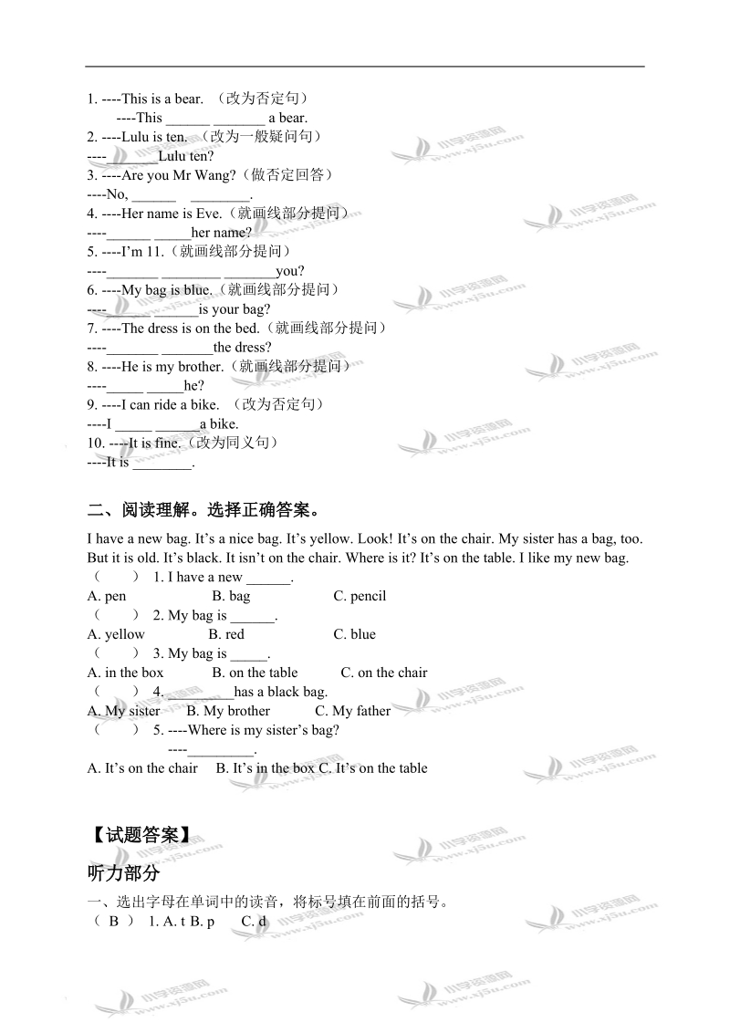 （人教pep）三年级英语上册 unit 6 lesson 31-33.doc_第2页