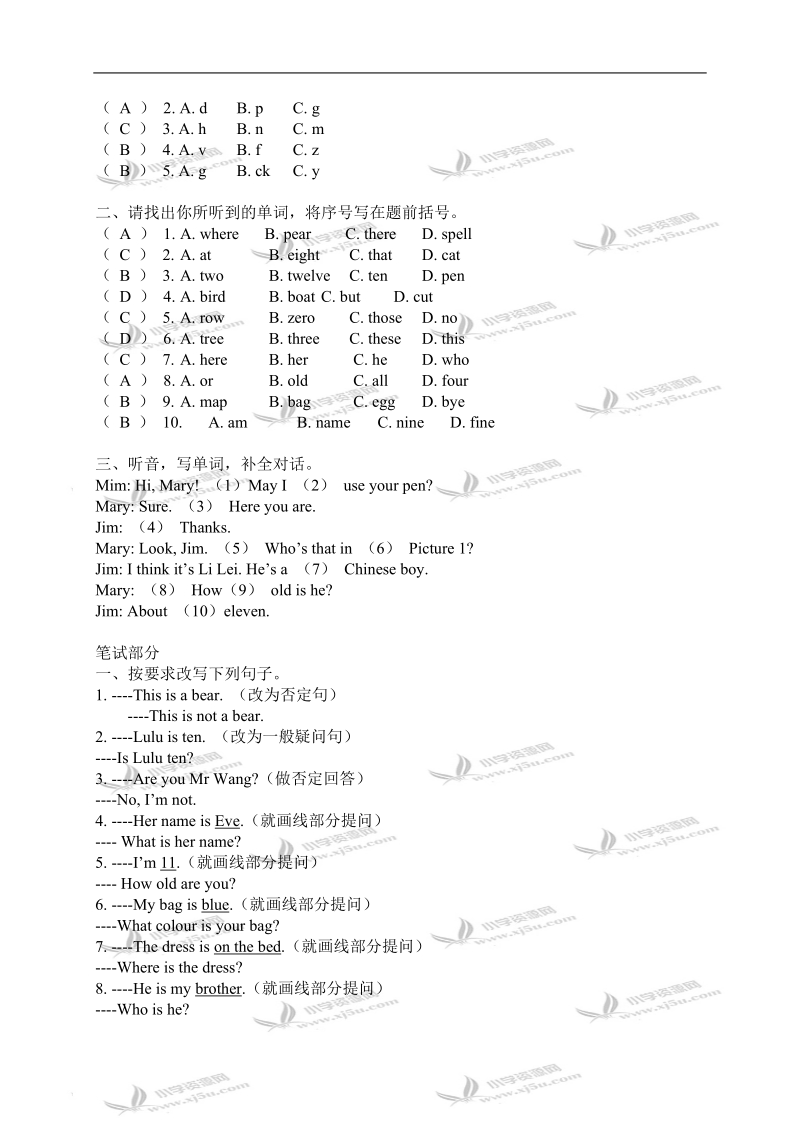 （人教pep）三年级英语上册 unit 6 lesson 31-33.doc_第3页