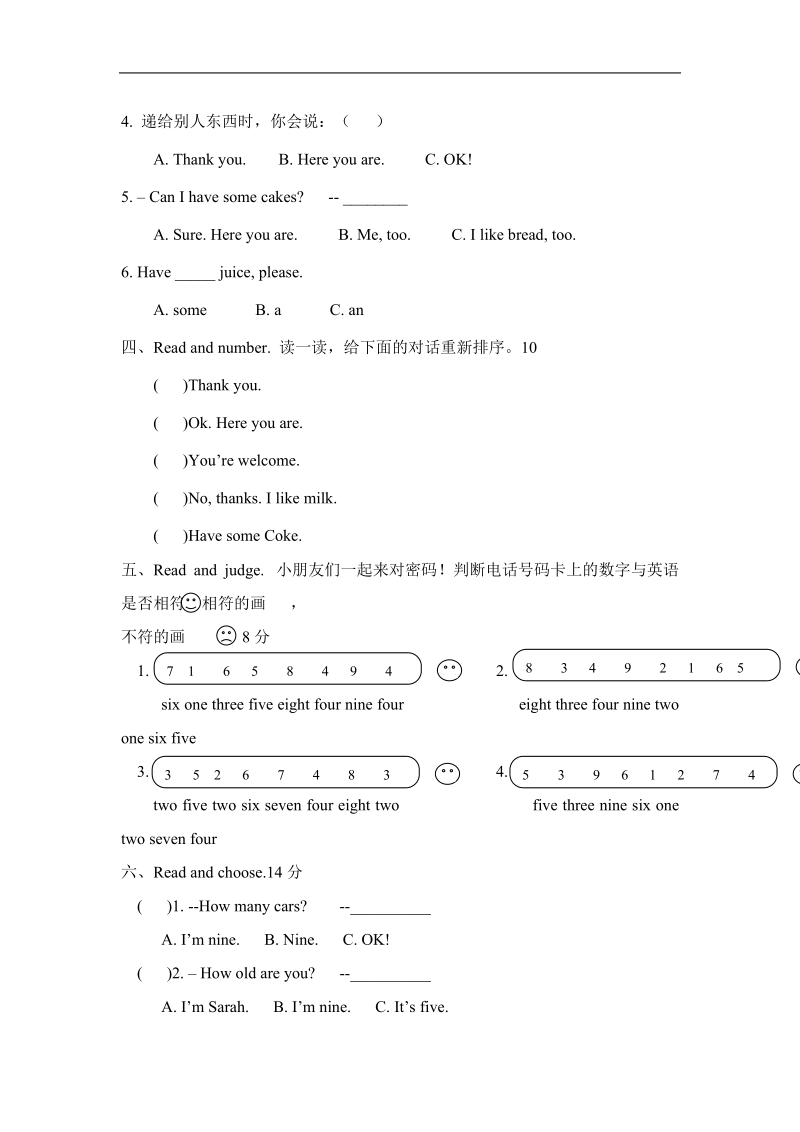 （人教pep）三年级英语上册 第五、六单元测试题.doc_第2页