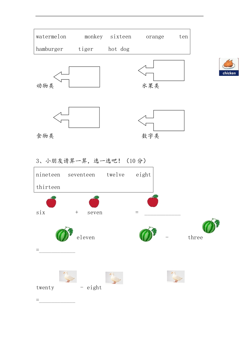 （广州版）三年级下英语期末综合测试题.doc_第2页