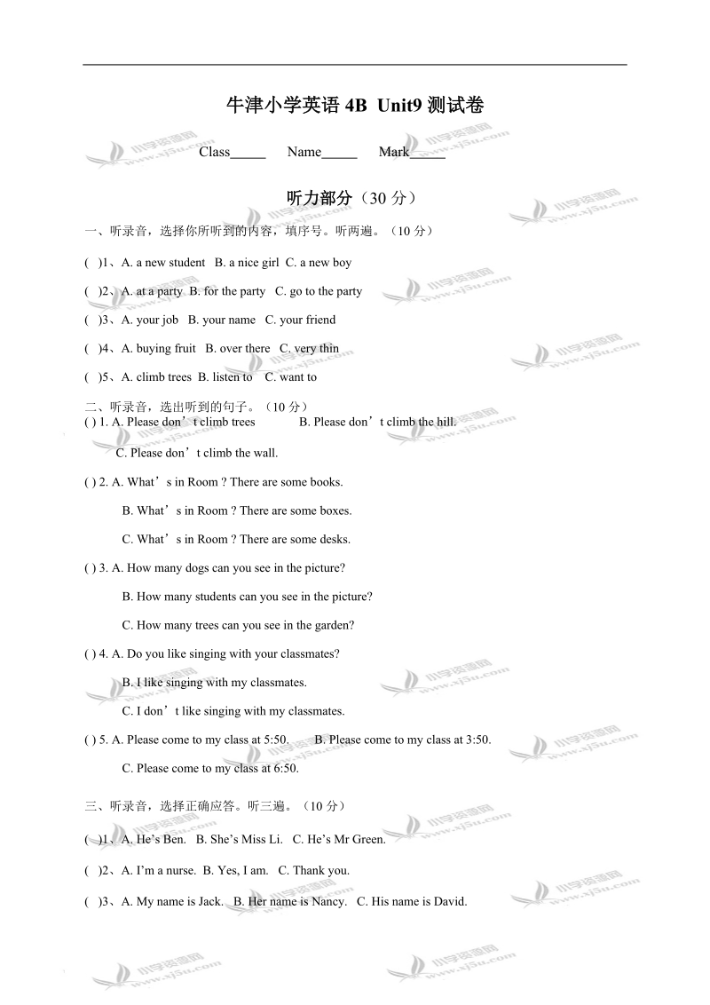 （牛津版）小学英语4b unit9测试卷.doc_第1页