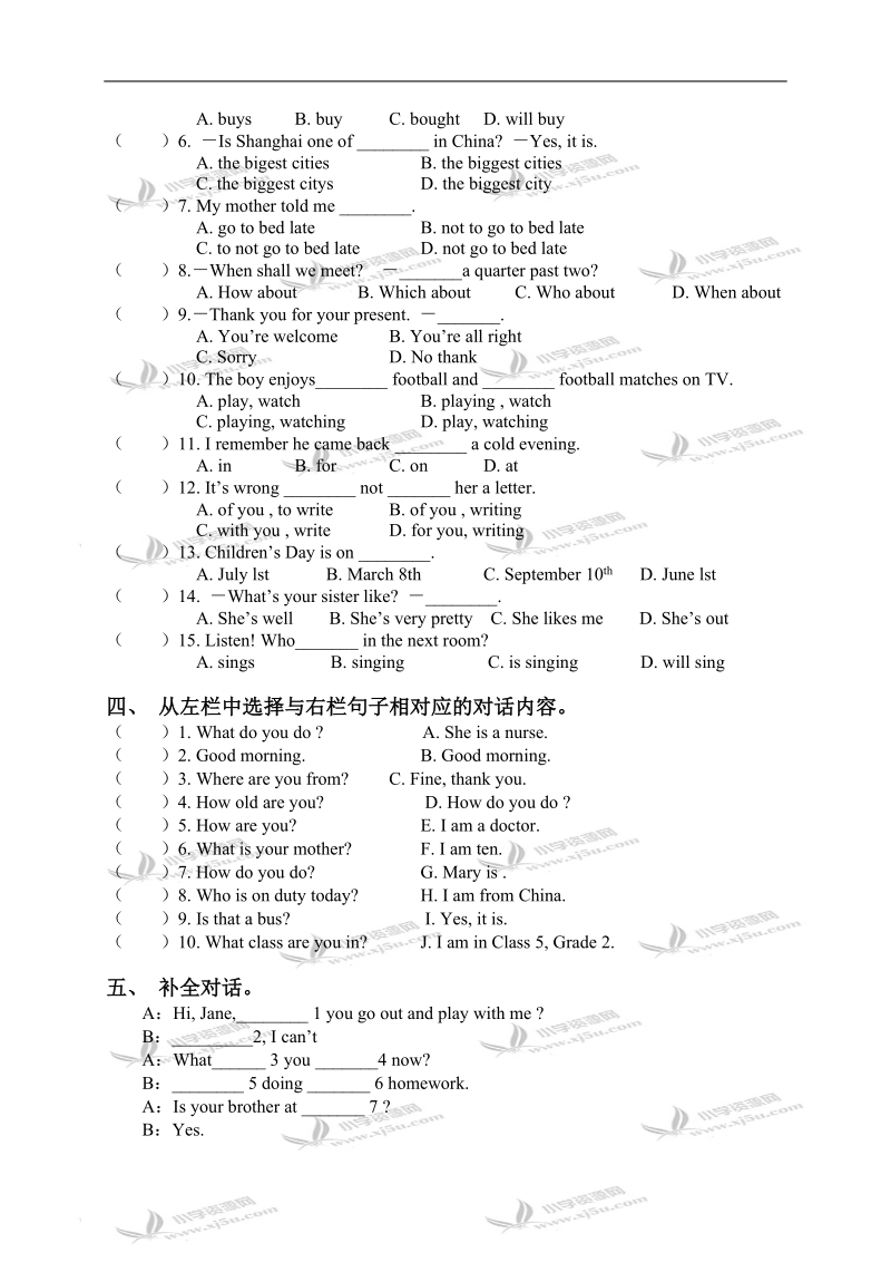 （人教pep）六年级英语下册期末综合复习.doc_第2页